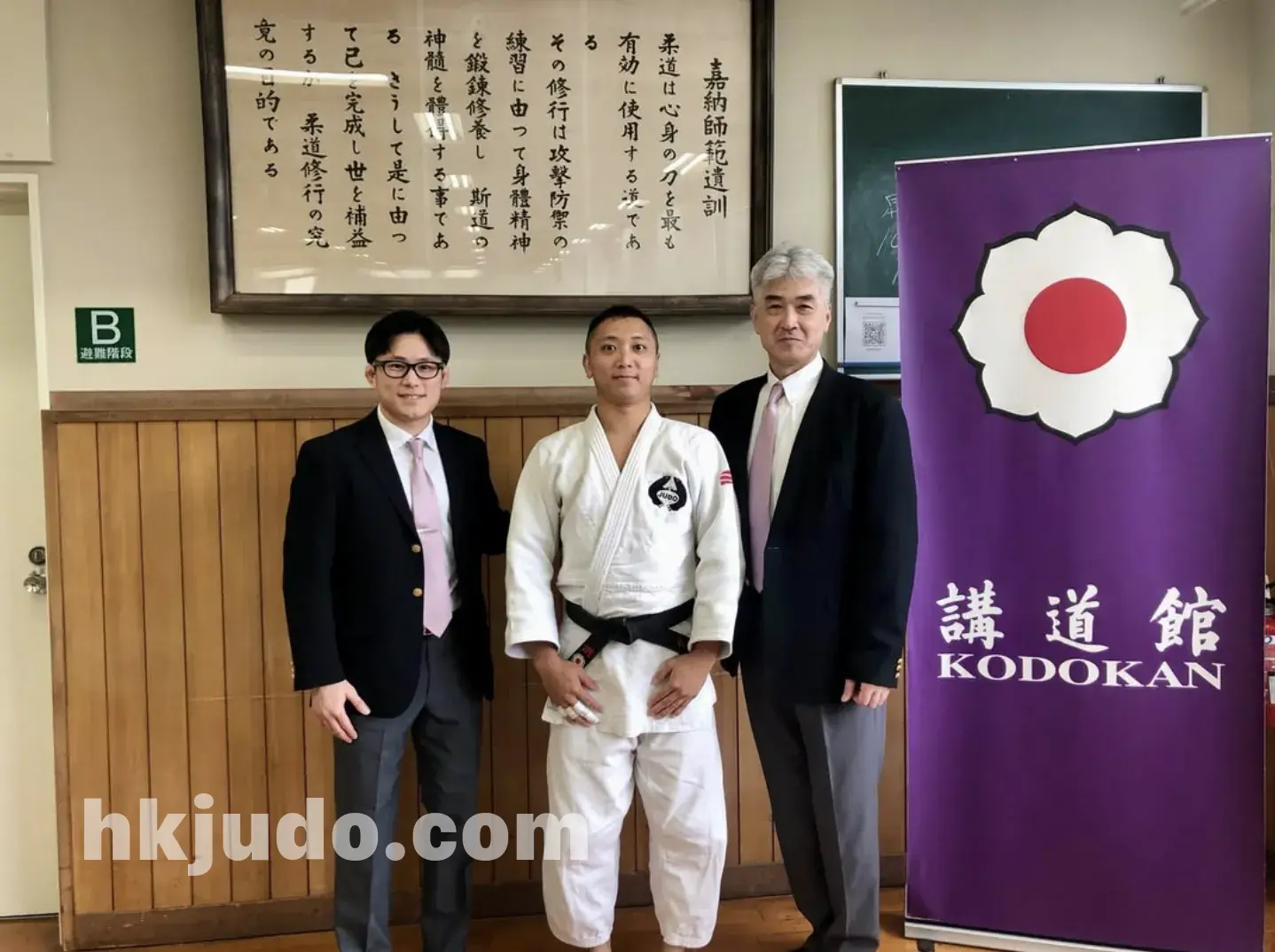 Kuma Dojo 兩位香港選手同 Kodokan 場地主管在講道館大廳合照