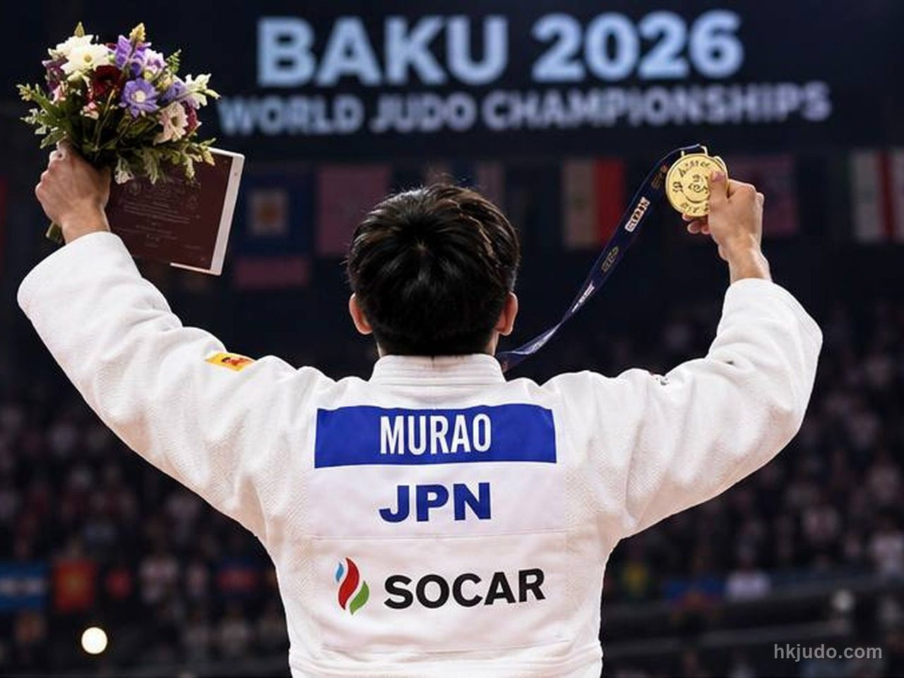 日本柔道選手村尾三四郎背向鏡頭，身穿白色道服，手持金牌與鮮花，背景屏幕顯示Baku 2026世界柔道錦標賽