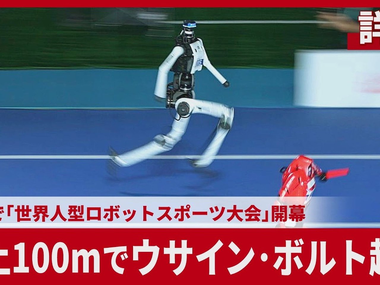 ロボットが人類の記録を破った後、子どもたちに柔道が必要な理由