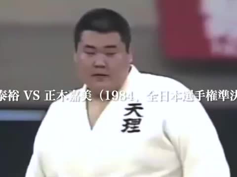 正木嘉美が全日本柔道選手権で出場（映像キャプチャ、Toshinari MASUDA studio（YouTube））